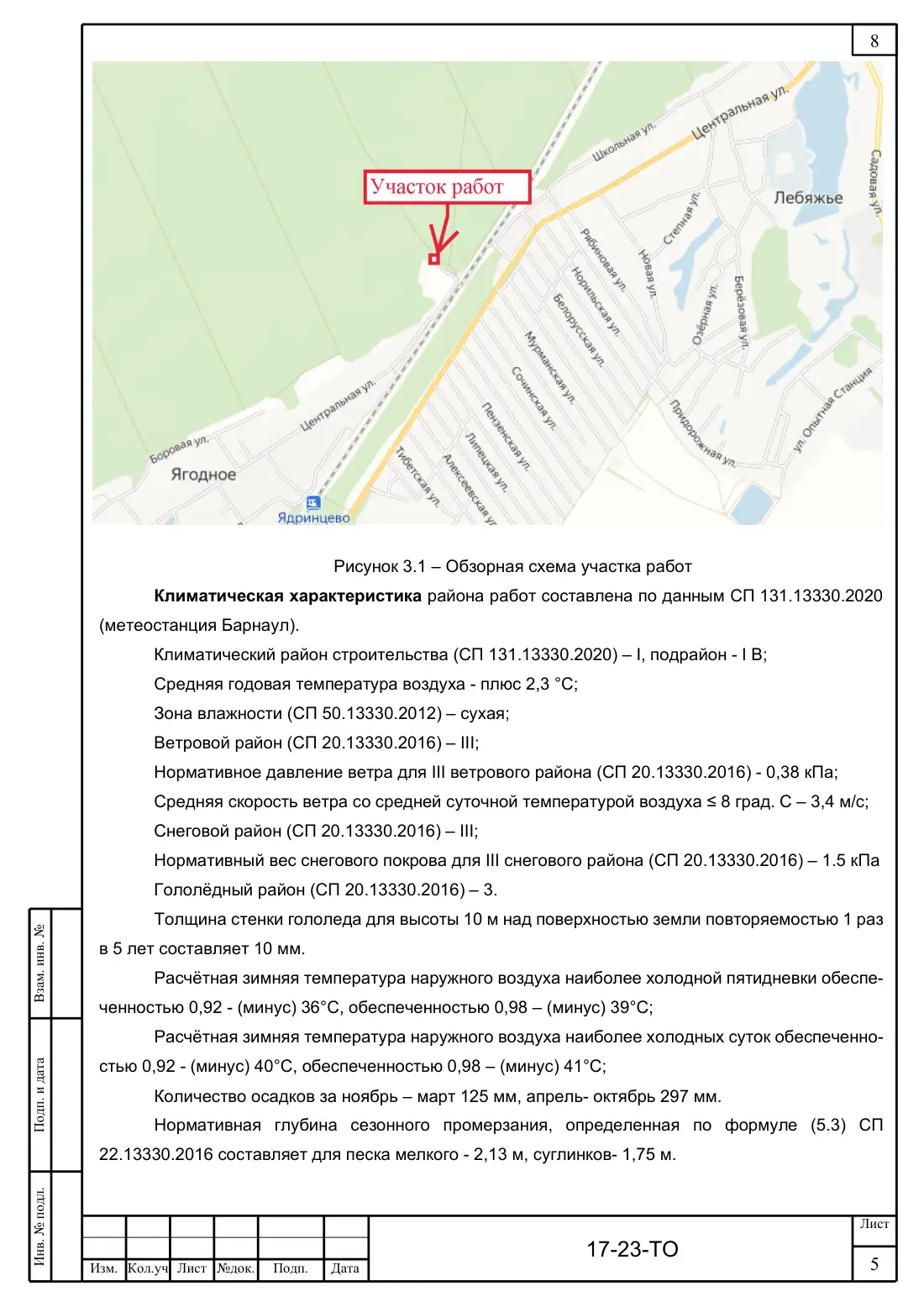 Technical report 17-23-GT · detached house, sheet 9