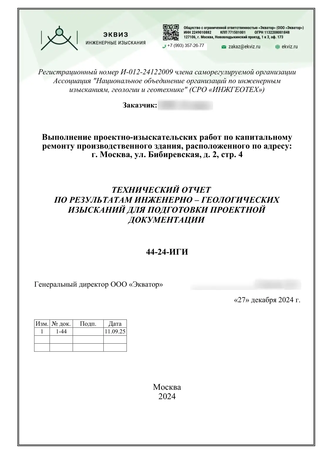Technical Report 44-24-GT · building on Bibirevskaya St., 178 sheets, sheet 2
