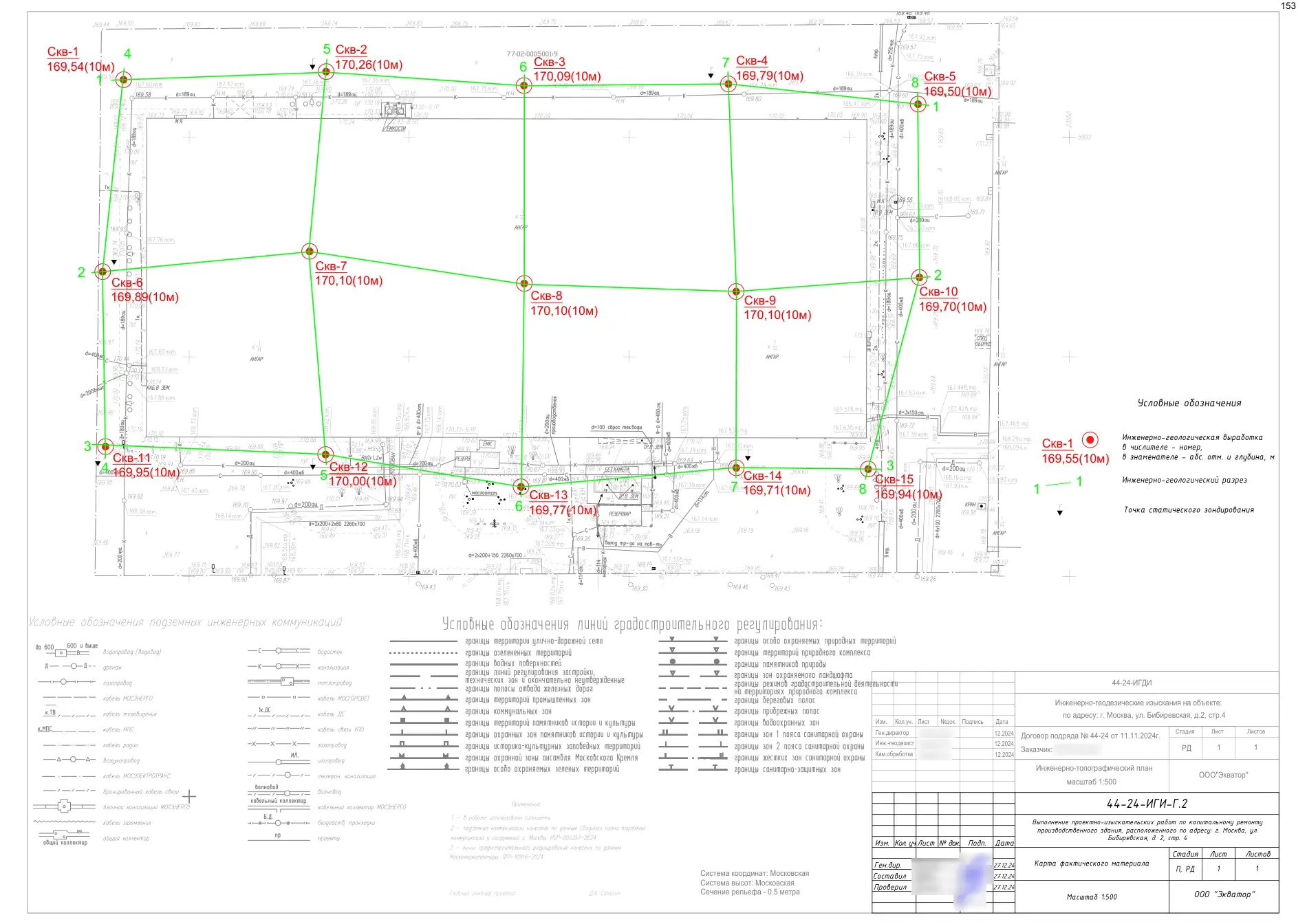 Technical report 44-24-GT · building on Bibirevskaya St, 178 sheets, sheet 153