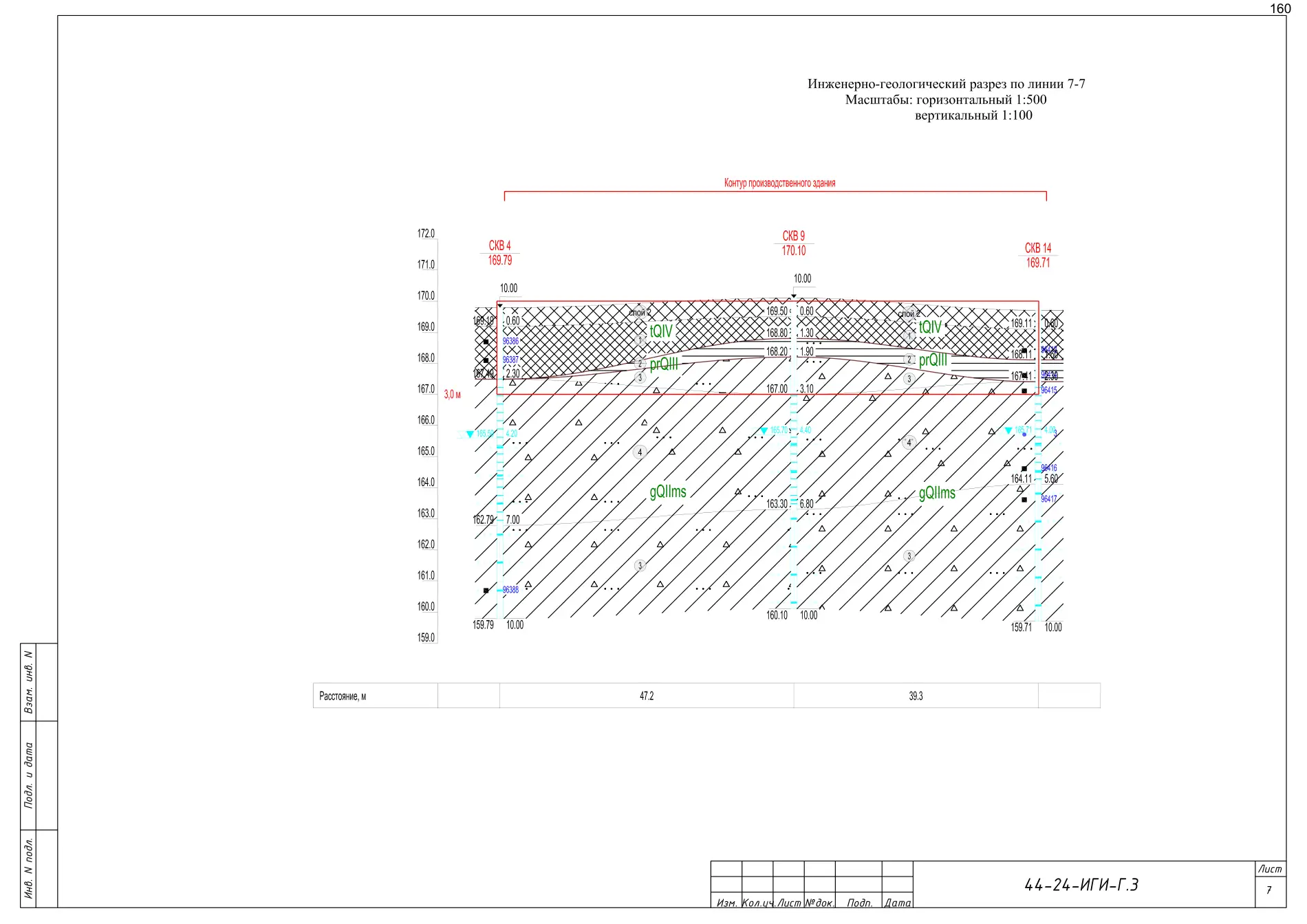 Technical report 44-24-GT · building on Bibirevskaya St, 178 sheets, sheet 160