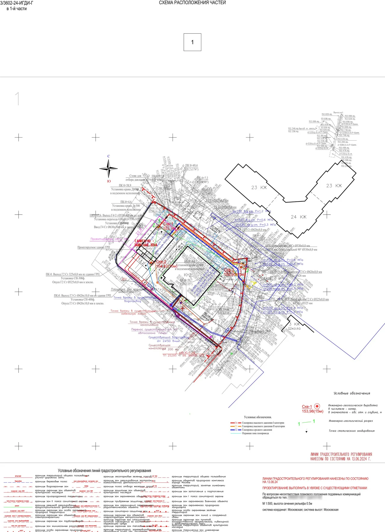Factual material map: three boreholes by the gas pressure regulating station footprint and gas pipeline routes